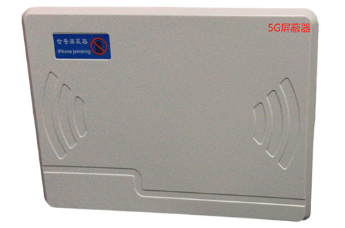 宜秀经济型移动通信干扰器7路