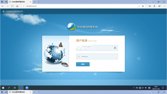 宜秀无线通信对讲调度网管系统