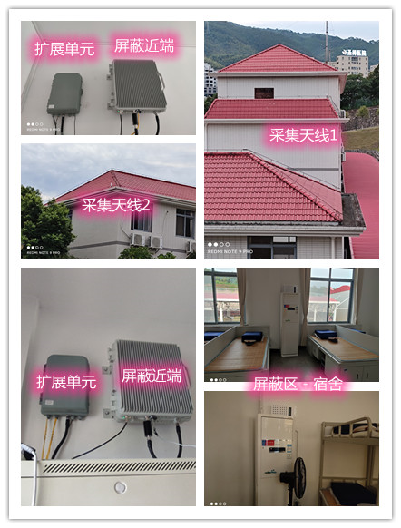  宜秀某武警部队宿舍屏蔽案例（数字信令级）