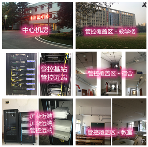 宜秀某军事院校管控案例（数字信令级）