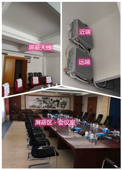  宜秀某机关单位会议室屏蔽案例（数字信令级）